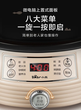 小熊陶瓷电炖锅全自动熬粥煲汤