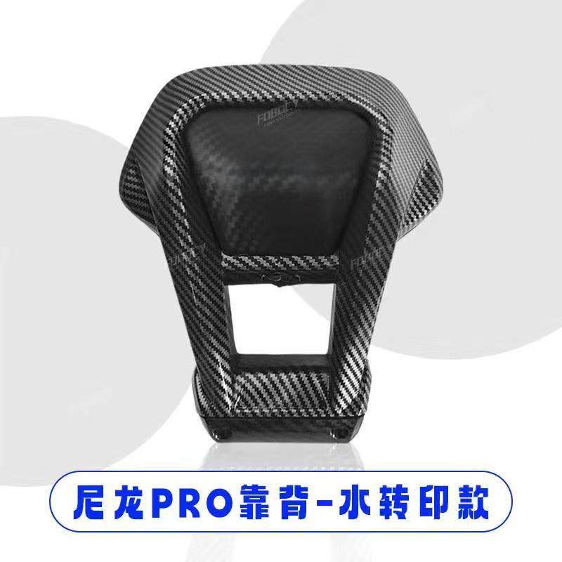 AE5IPRO/AE4SE加固加厚改装配件适用于极核电动车后靠背一体坐 - 图3