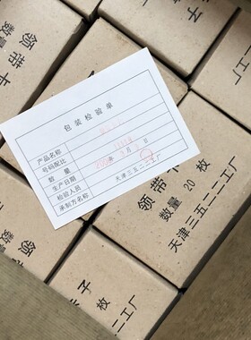 九十年代领带夹领带