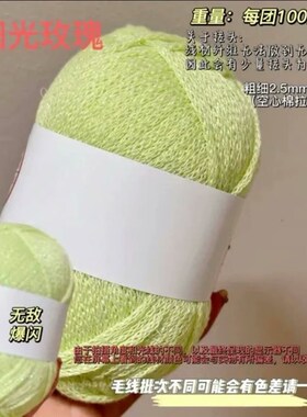 小红书手工编织星空2.5mm亮闪闪圆股纱空心毛线钩针材料
