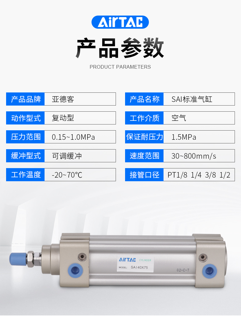 亚德客大推力拉杆式标准气缸SU/SC50/SI63X400X500X300X200SAI100 - 图2