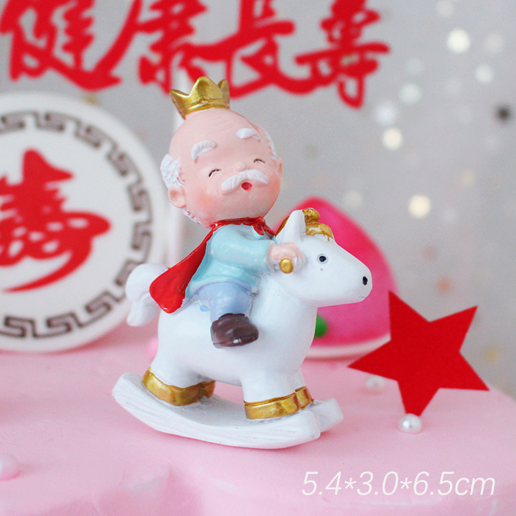 老人生日过寿蛋糕装饰摆件皇冠寿公寿婆甜品装扮骑马爷爷椅子奶奶