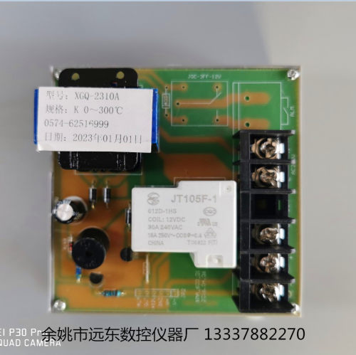 温度控制器 XGQ-2310A K 0～300.C余姚市星辰仪表厂 远东仪器 - 图1