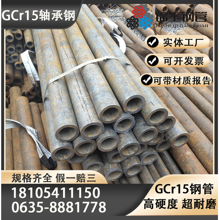 GCR15轴承钢钢管40cr 35crmo高硬度42crmo铬钼厚壁耐磨SUJ2轴承管 - 图1