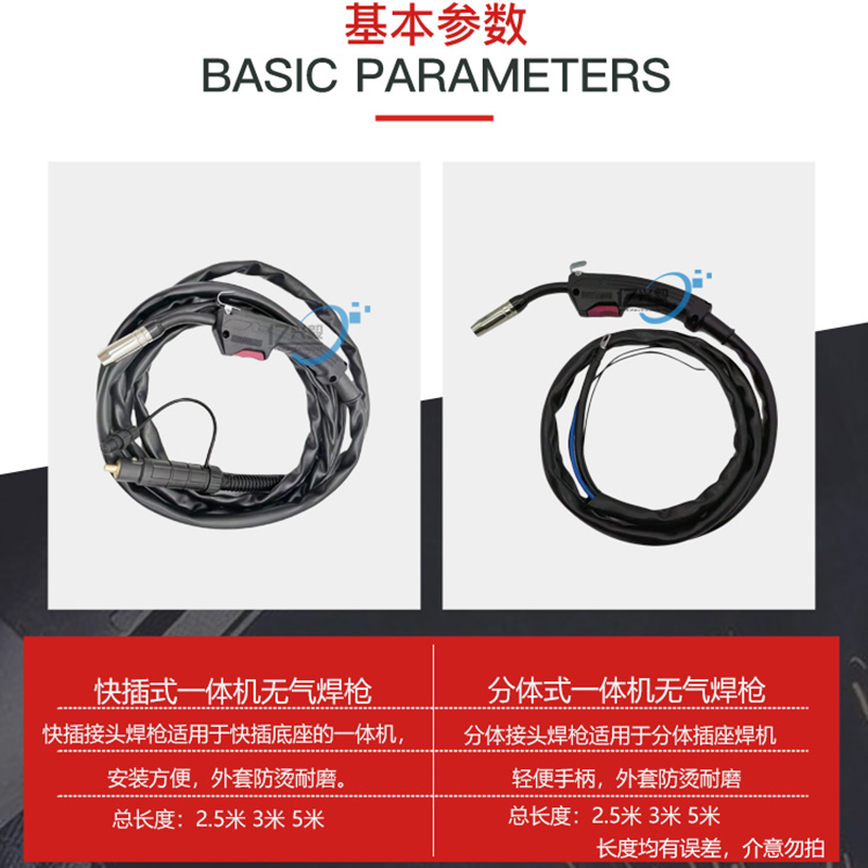 无气二保焊枪家用小型220v一体电焊机配件药芯焊丝快插焊枪送丝管