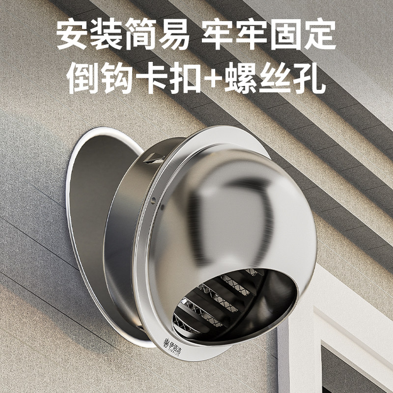 304不锈钢风帽外墙新风出风口卫生间浴霸止逆阀排气口风罩通风口,淘宝优惠券,粉丝福利购,淘宝优惠卷