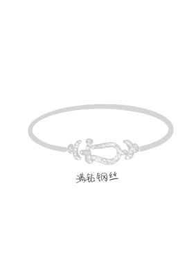 【高版】马蹄扣手链红绳八字黑绳银绳