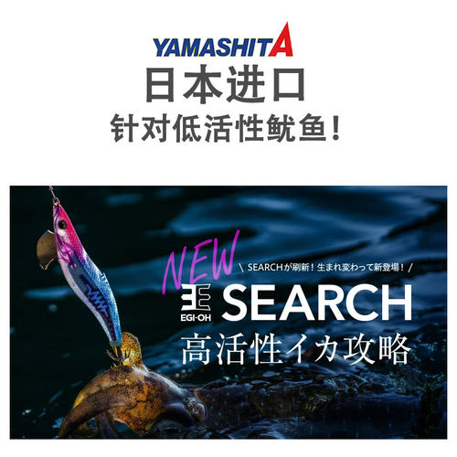 日本YAMASHITA木虾鱿鱼钩进口EGI-OH紫外线夜光闪电虾饵木鱿鱼钩 - 图0