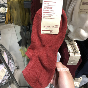 MUJI 无印良品 新款男袜男士运动船袜 纯色短袜 日式简约袜子