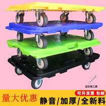 Tosda turnover cart Turtle flat truck laminated splicing turnover box car four-wheel small plate car trailer universal wheel