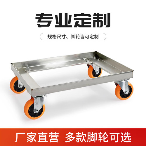 不锈钢乌龟车镂空车移动台车周转专用车四轮方架车万向轮可定制车 - 图2