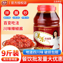 Merino spicy sauce 4 5kg Sichuan chili sauce flagship store hot pot with sauce fried vegetables rich in rice and spicy sauce