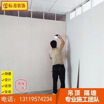 Gypsum Board Ceiling Light Steel Keel Partition Mine Cotton Plate Smallpox Soundproof Firewall Office Partition Wall Ceiling Partition Wall