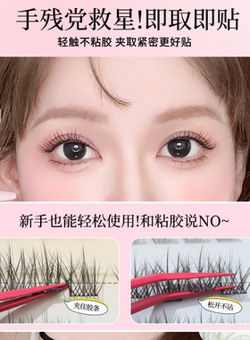 新升级不粘胶镊子免胶睫毛专用防粘镊子金羽高精密化妆师推荐新手