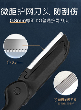 男士专用修眉刀安全神器微距