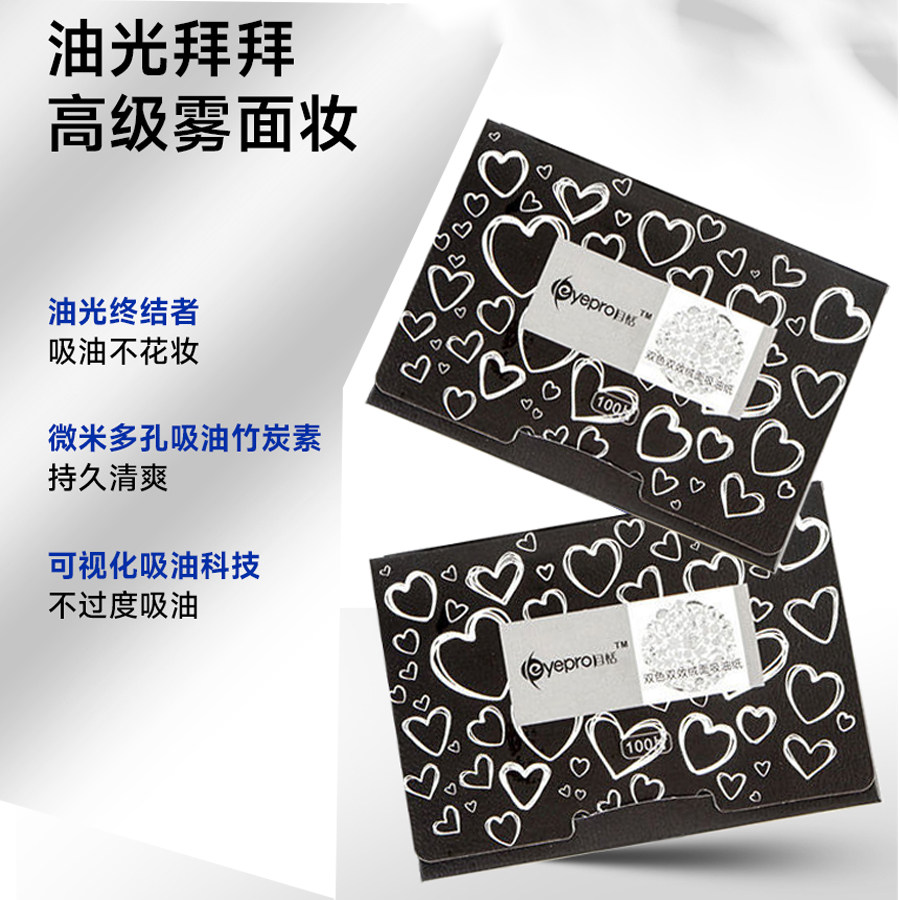 吸油纸面部男士去油专用女控油脸部鼻子化妆面纸便携竹炭自带散粉,淘宝优惠券,粉丝福利购,淘宝优惠卷