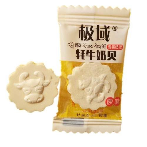 青海特产散称奶片 极域牦牛奶贝 奶干奶酥 清真休闲食品250克包邮 - 图0