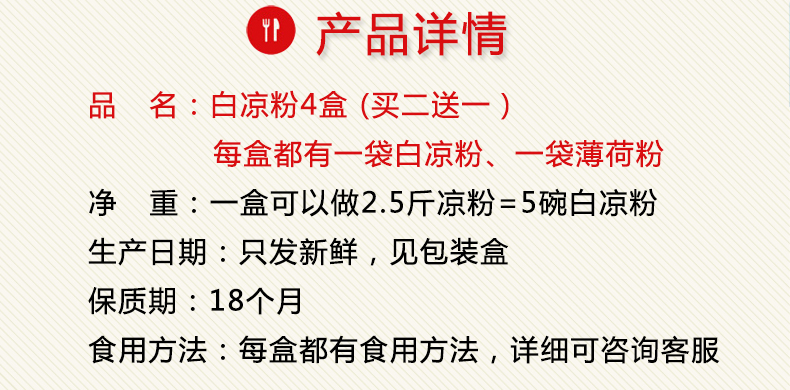 白凉粉儿童果冻粉食用家用自制烧仙草广西徐七二正品冰凉粉黑凉粉 - 图2