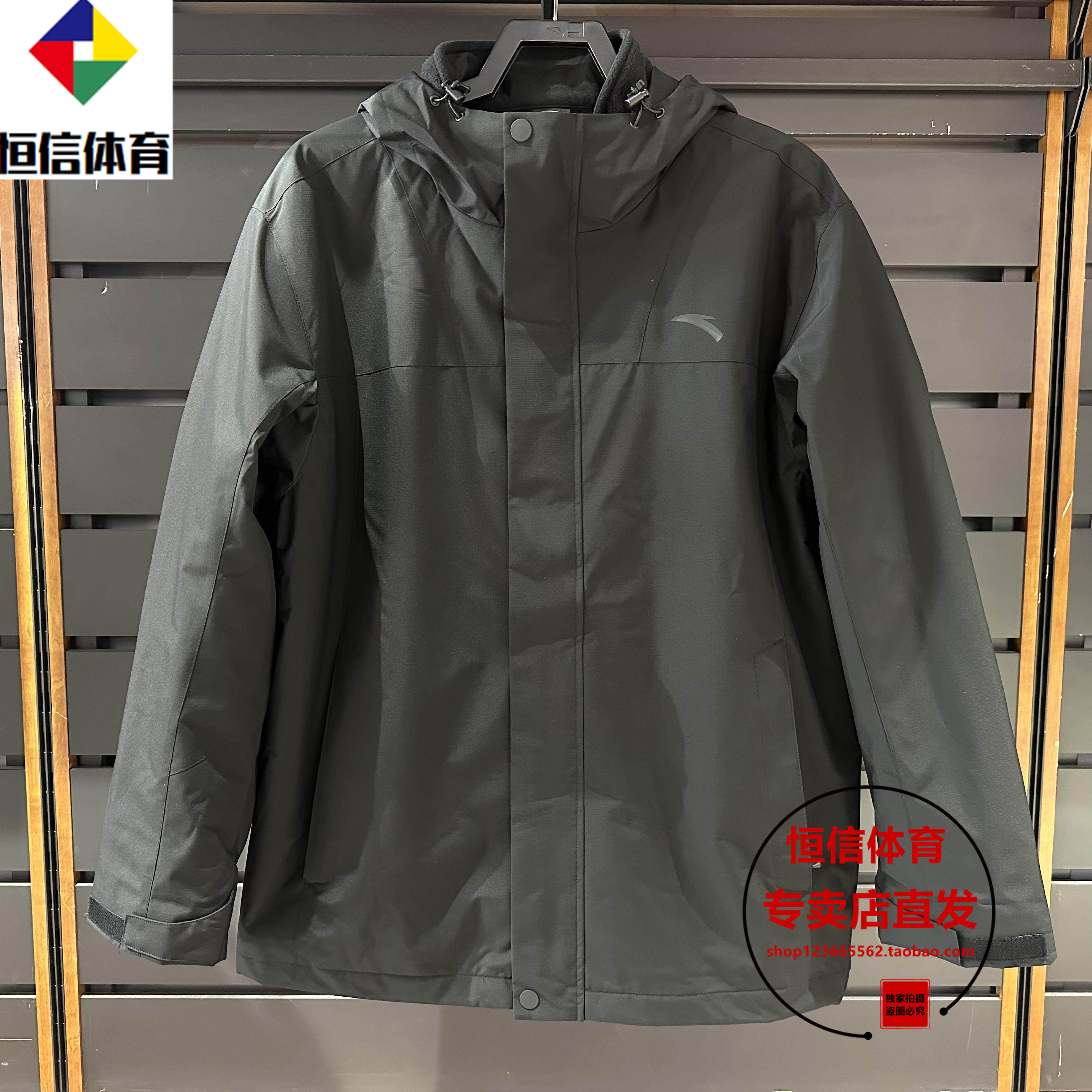 安踏冲锋衣外套男两件套2024户外冬季运动保暖梭织上衣 152447629,淘宝优惠券,粉丝福利购,淘宝优惠卷