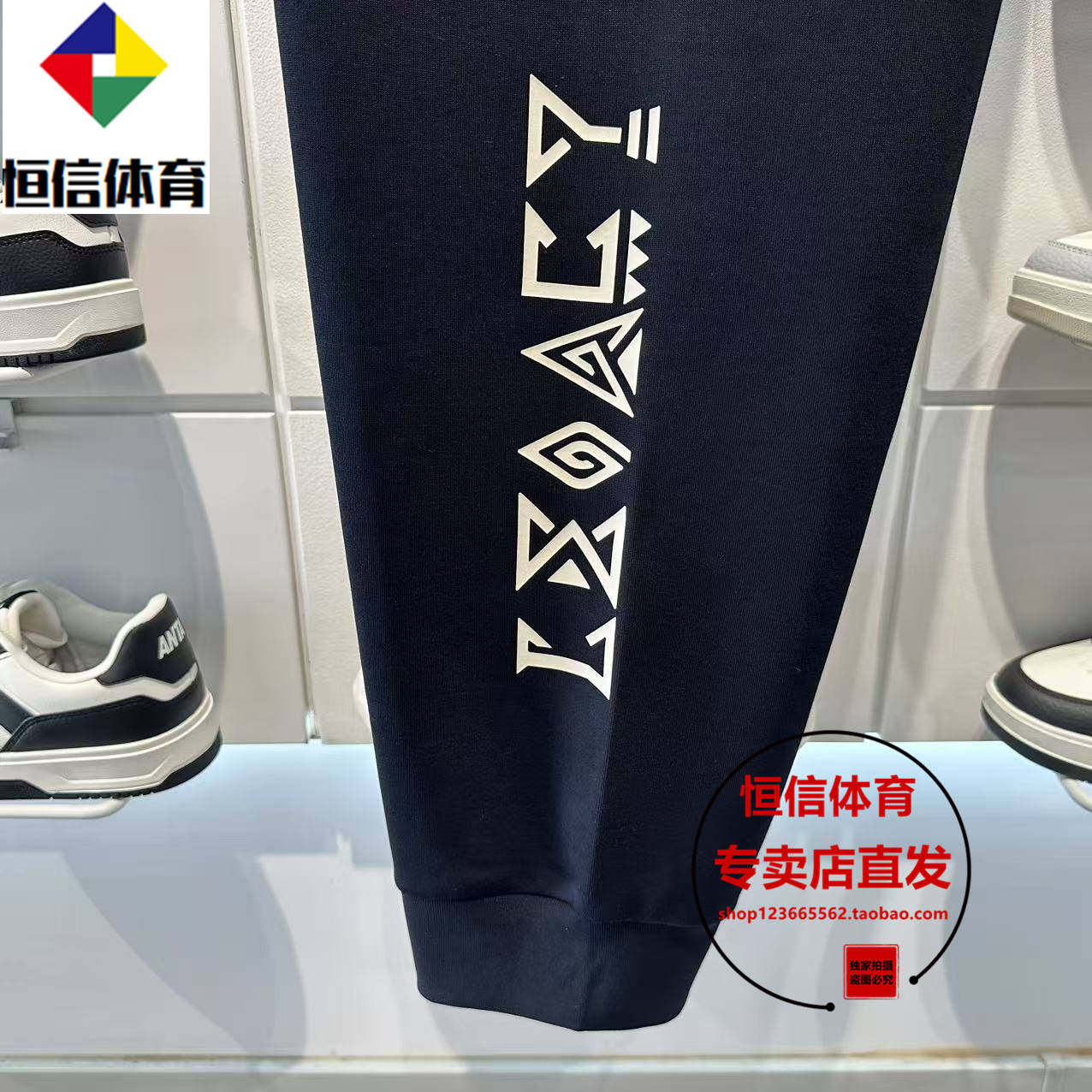 安踏凯里·欧文系列丨潮流美式运动长裤针织运动休闲裤172611305S,淘宝优惠券,粉丝福利购,淘宝优惠卷