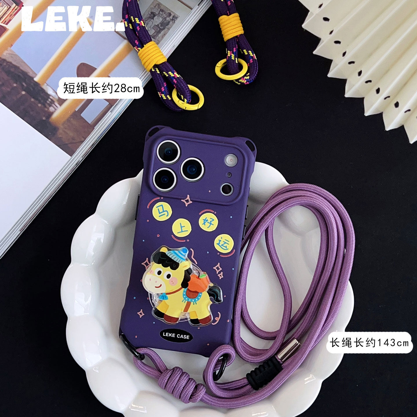 2026马上好运~适用苹果17promax手机壳带挂绳13斜挎可背iphone16四角防摔14支架小米15手提p80手腕12本命年,淘宝优惠券,粉丝福利购,淘宝优惠卷