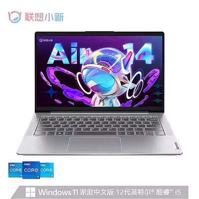 Lenovo/联想 小新 Air14轻薄便携学生商务办公游戏笔记本电脑 - 图3