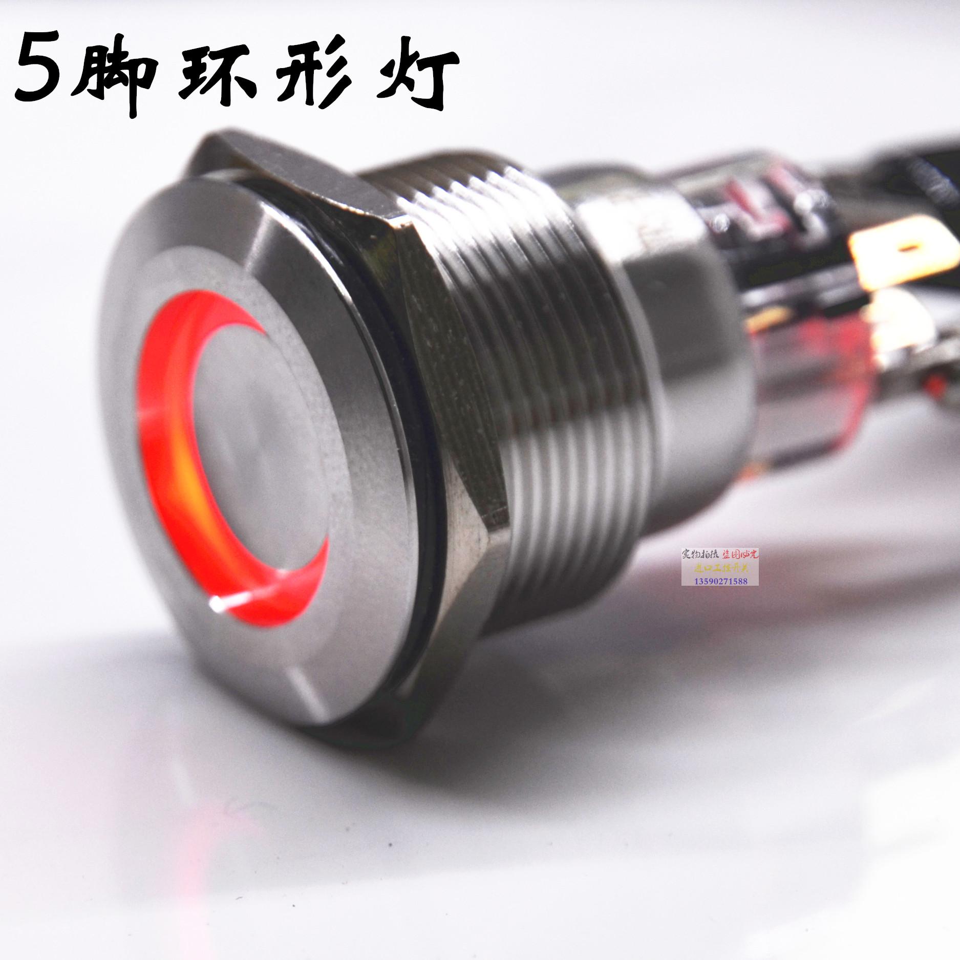 22mm金属启动自复位自锁带环形灯按钮开关6v12v24v220v防水不锈钢 - 图1