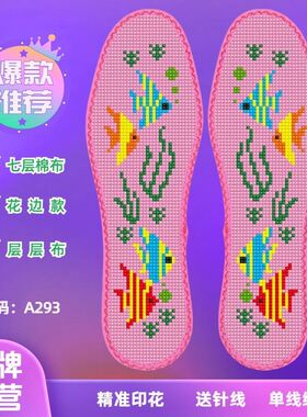 云朵花边七层棉布新款十字绣加厚鞋垫半成品刺绣手工吸汗透气印花