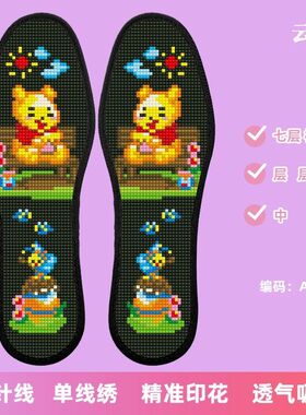 云朵新款七层棉布鞋垫