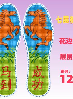 弘简艺七层花边十字绣棉布鞋垫半成品新款加厚刺绣男女印花手工