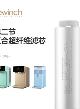 碧云泉M3净水器滤芯JST-U305 U35U306净水机滤芯原装正品U105M105