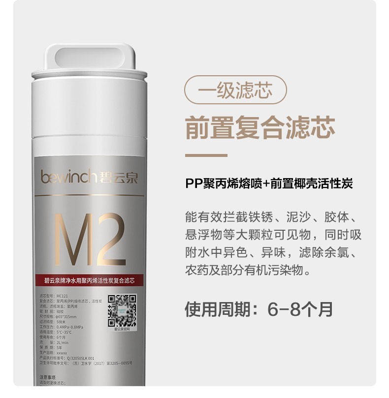碧云泉净水机原装滤芯G7系列海德堡R506/R510P官网正品净水器滤芯 - 图0