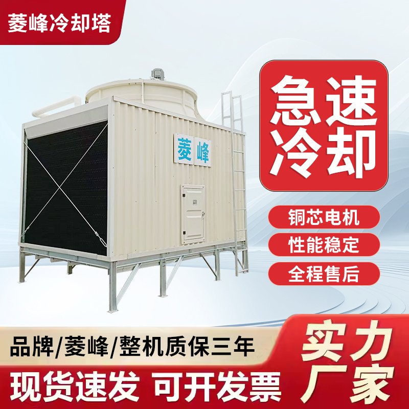 定制玻璃钢方形横流冷却塔工业散热循环60吨逆流侧出风凉水塔,淘宝优惠券,粉丝福利购,淘宝优惠卷