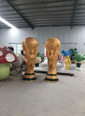 2022年世界杯卡通吉祥物玻璃钢雕塑定制大型大力神杯模型装饰摆件