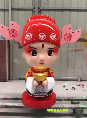 卡通财神爷古代人物玻璃钢摆件
