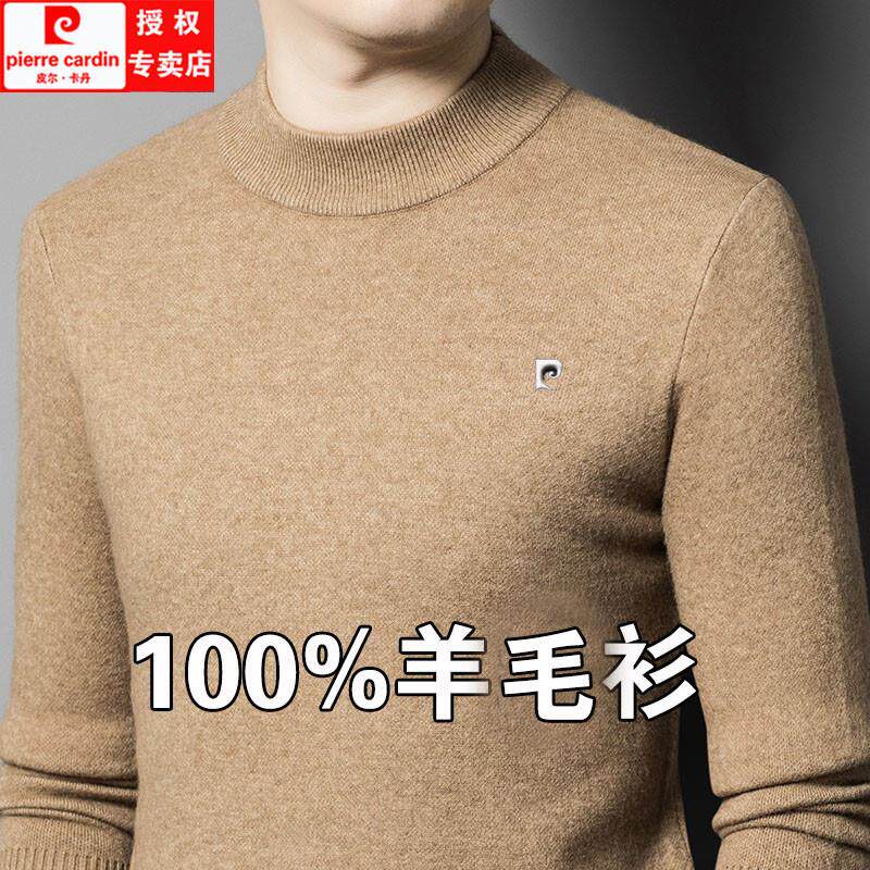 大牌皮尔卡丹100%羊毛衫男款中老年加厚半高领大码宽松爸爸装毛衣