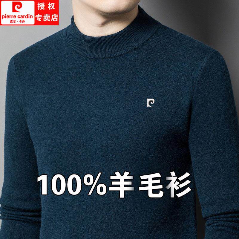 大牌皮尔卡丹100%羊毛衫男款中老年加厚半高领大码宽松爸爸装毛衣