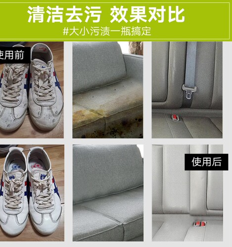 优露清顽固污渍干洗剂羽绒服去油渍免水洗小白鞋沙发多功能清洁剂 - 图0