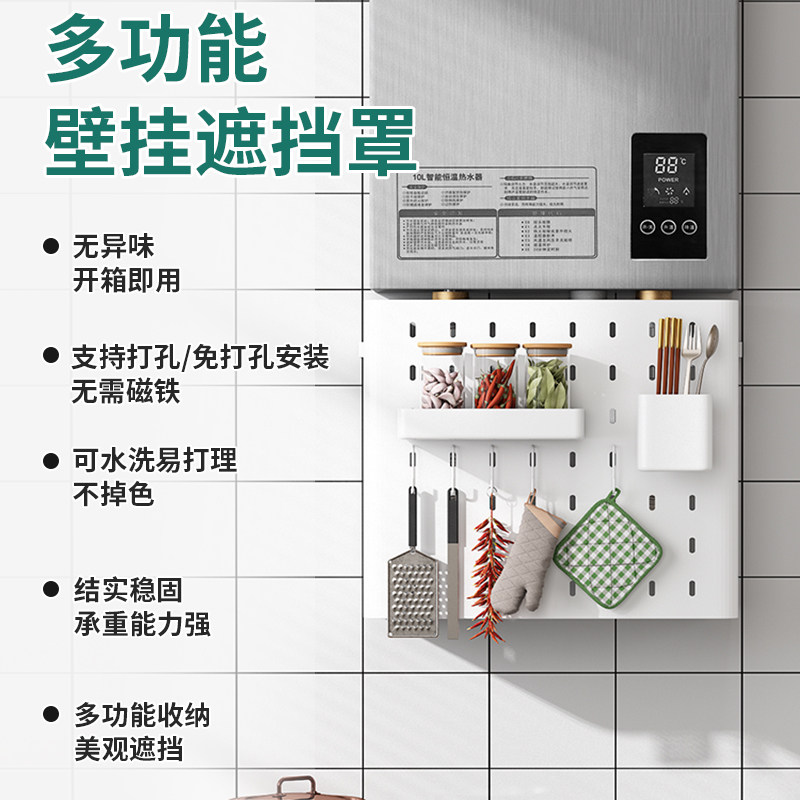 燃气热水器洞洞板装饰遮挡罩管道壁挂炉厨房煤气表天然气遮丑挡板