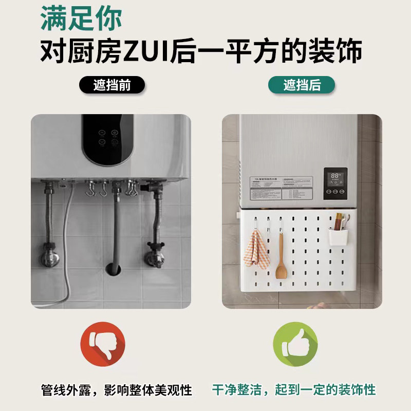 燃气热水器洞洞板装饰遮挡罩管道壁挂炉厨房煤气表天然气遮丑挡板