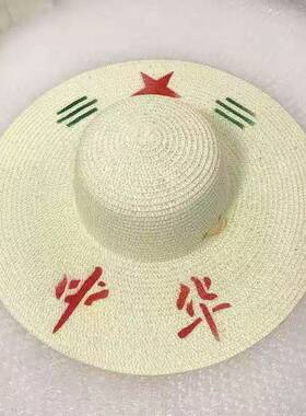 【农民干活遮阳防晒帽】夏季草帽农民工地干农活防晒帽户外遮阳帽