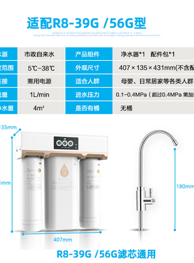 3M净水器R8纯水机滤芯CW39G/56G