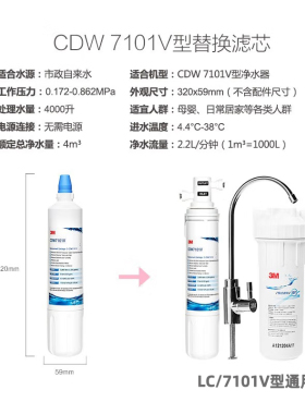 3M净水器滤芯家用直饮CDW7101V净水机滤芯配件后置LC Complete