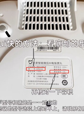 适用于小米IH微压电饭煲内胆