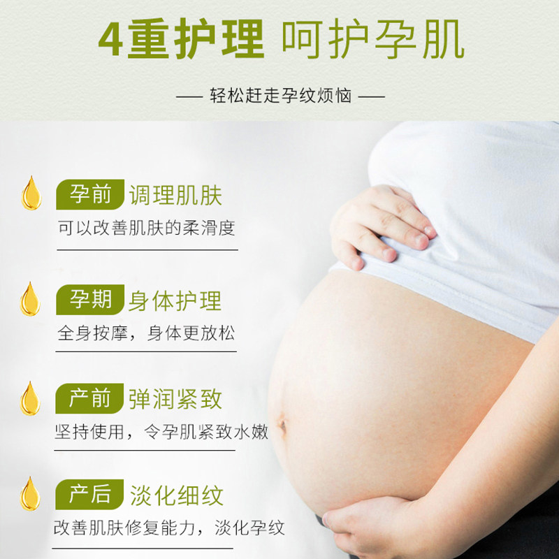 日本madonna孕妇专用修复精华素 Akasugu海外妊娠纹护理