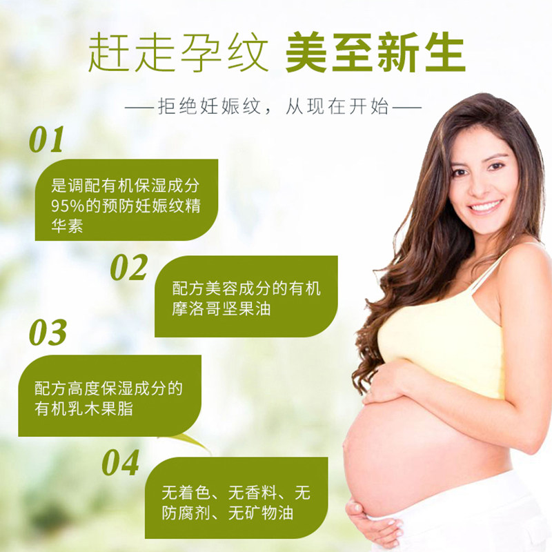 日本madonna孕妇专用修复精华素 Akasugu海外妊娠纹护理