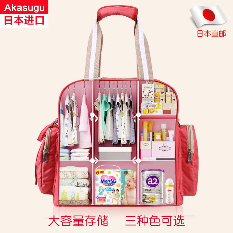 日本多功能妈咪包双肩轻便妈妈背包 Akasugu海外妈咪包/袋