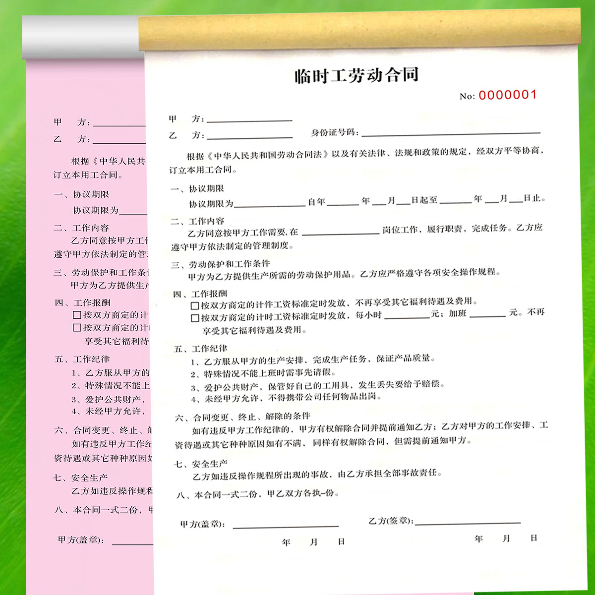 新版劳动劳务合同书全国通用正规小时工临时工劳动合同书二联定制-图2