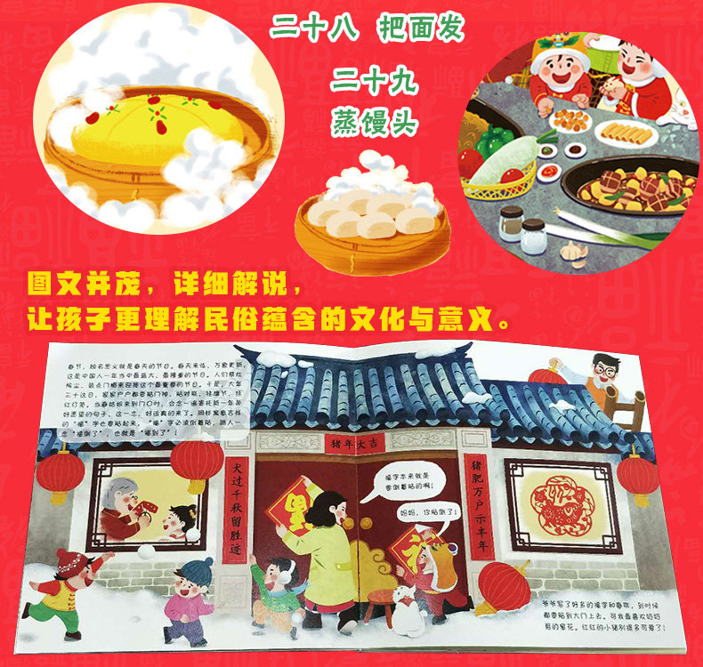 中國年立體書 歡樂中國年3d立體書傳統節日過年啦兒童繪本 3-6-10-15歲翻翻書我們的新年禮物小學生11-12故事書官方正版書籍_安徽科學技術出版社旗艦店_書籍_雜志_報紙