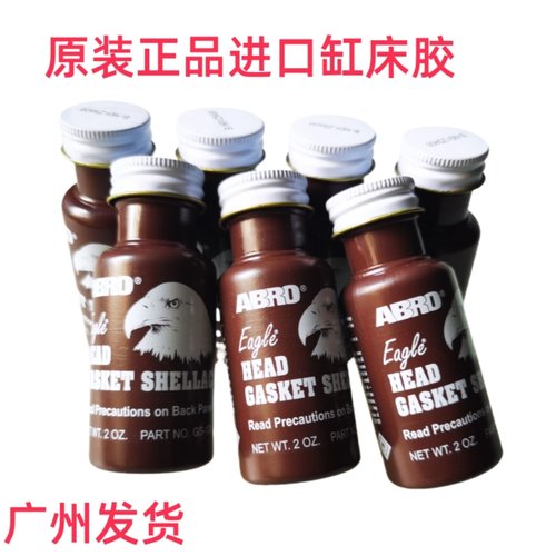 汽车发动机缸垫胶缸床胶平面胶缸盖胶缸体胶水高温密封胶 - 图0